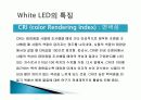 White LED  16페이지