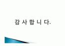 White LED  26페이지