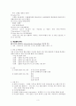 PBL양식으로 한 IVH(뇌실내 출혈)케이스 스터디 4페이지