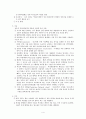 PBL양식으로 한 IVH(뇌실내 출혈)케이스 스터디 5페이지