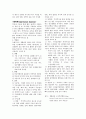 혈액투석과 복막투석의 정보와 간호 3페이지