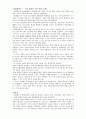 로웬펠드 발달단계에 대하여 5페이지