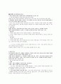 로웬펠드의 발달단계를 토대로 한국의 학생들의 평면표현 발달단계를 비교 분석 14페이지