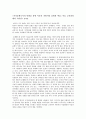 시각문화로서의 만화를 통한 아동의 자발적인 표현과 학습 - 김미남 1페이지