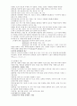 한국화에 대하여 3페이지