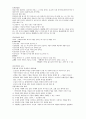 한국화에 대하여 5페이지