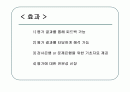교육심리- 고전검사이론을 이용한 검사 및 문항 분석 2페이지