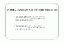 교육심리- 고전검사이론을 이용한 검사 및 문항 분석 9페이지