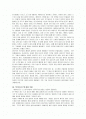 은희경의 '마이너리그'에 대한 독후감(도서감상문) 2페이지