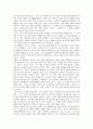 은희경의 '마이너리그'에 대한 독후감(도서감상문) 3페이지