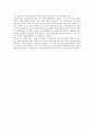 은희경의 '마이너리그'에 대한 독후감(도서감상문) 4페이지