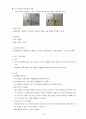 정보와 컴퓨터 _ 교과서 비평 10페이지