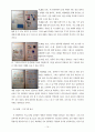 정보와 컴퓨터 _ 교과서 비평 14페이지