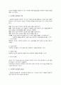 [유아교육] A+ 프로젝트 접근법 레포트 2페이지