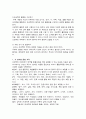 [유아교육] A+ 프로젝트 접근법 레포트 5페이지