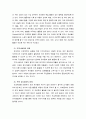 [유아교육] A+ 프로젝트 접근법 레포트 7페이지