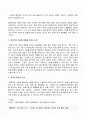 영유아기의 건강상태와 영향을 미치는 요인 2페이지