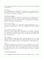 영유아기의 건강상태와 영향을 미치는 요인 3페이지