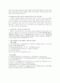 형법총론 중간/기말 대비 핵심 주제 요약 총정리 6페이지