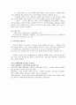 형법총론 중간/기말 대비 핵심 주제 요약 총정리 13페이지