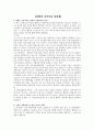형법총론 중간/기말 대비 핵심 주제 요약 총정리 14페이지