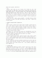 형법총론 중간/기말 대비 핵심 주제 요약 총정리 18페이지