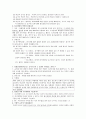 형법총론 중간/기말 대비 핵심 주제 요약 총정리 21페이지