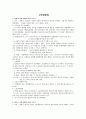 형법총론 중간/기말 대비 핵심 주제 요약 총정리 23페이지