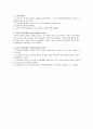 형법총론 중간/기말 대비 핵심 주제 요약 총정리 25페이지
