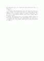 형법총론 중간/기말 대비 핵심 주제 요약 총정리 27페이지