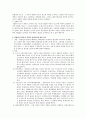 형법총론 중간/기말 대비 핵심 주제 요약 총정리 29페이지