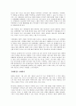 달러를 버려라를 읽고 - 화폐의 패러다임 변화 3페이지