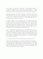 달러를 버려라를 읽고 - 화폐의 패러다임 변화 6페이지