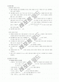 대학물리실험 예비실험보고서 - 열의 일당량 3페이지