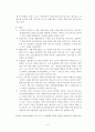 임금변화와 임금전망  8페이지