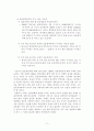 임금변화와 임금전망  11페이지