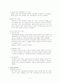 임금변화와 임금전망  14페이지