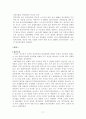 임금변화와 임금전망  17페이지