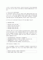야간관광 기능 및 활성화 필요성에 대한 고찰 4페이지