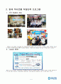 펀경영  (WOORI FUN-WORK PLACE MAKING) 4페이지