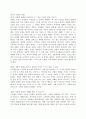 성령세례의 요약과 비평 2페이지