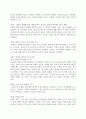 성령세례의 요약과 비평 3페이지