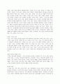 성령세례의 요약과 비평 4페이지