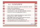 구글(Google) 기업분석 사례 발표,혁신적인 검색 기술과 깨끗한 디자인 3페이지