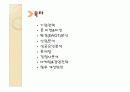 본죽 마케팅&성공전략 분석 2페이지