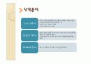 본죽 마케팅&성공전략 분석 6페이지
