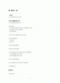 어음·수표법상 이득상환청구권 1페이지