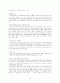 어음·수표법상 이득상환청구권 3페이지