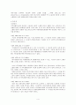 어음·수표법상 이득상환청구권 4페이지