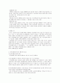 어음·수표법상 이득상환청구권 6페이지